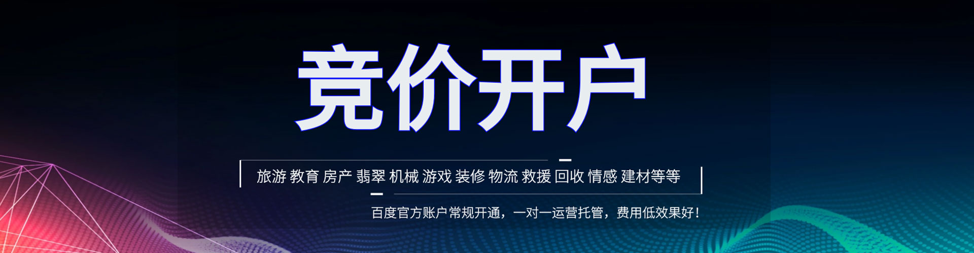 万州百度推广竞价
